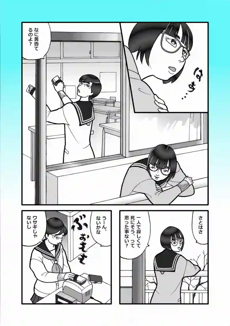 孤独・孤立対策推進法（一）
