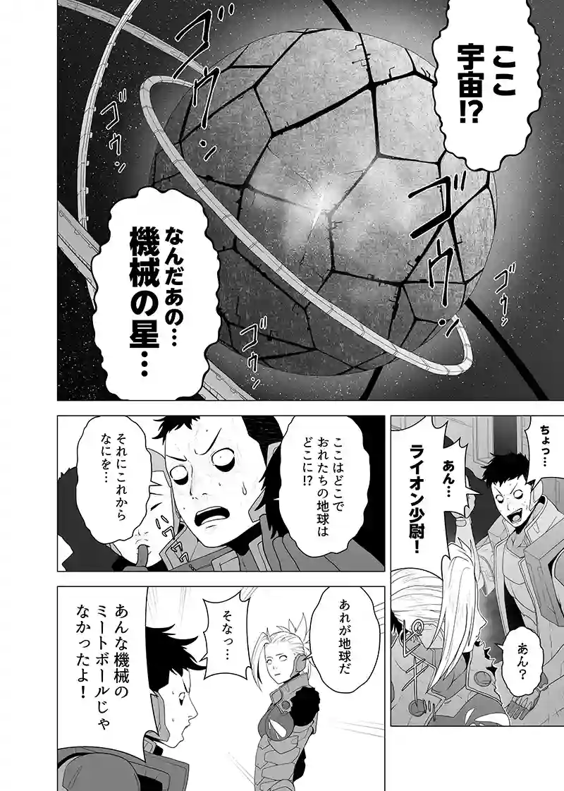 読み切り　第1部