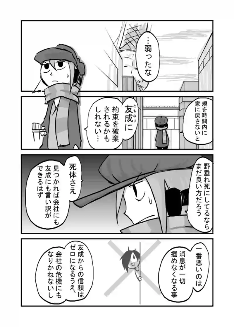 ６０話：２７年後