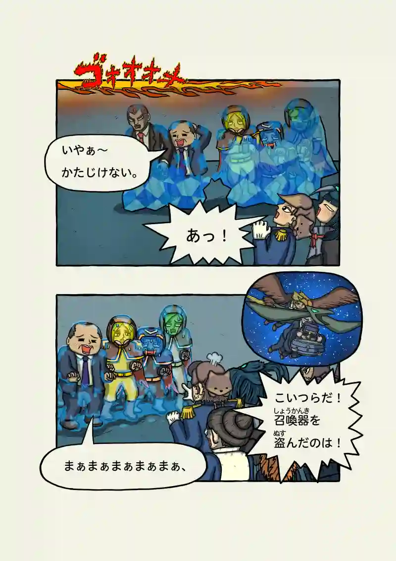 式神霊獣蛇子ちゃん　70話