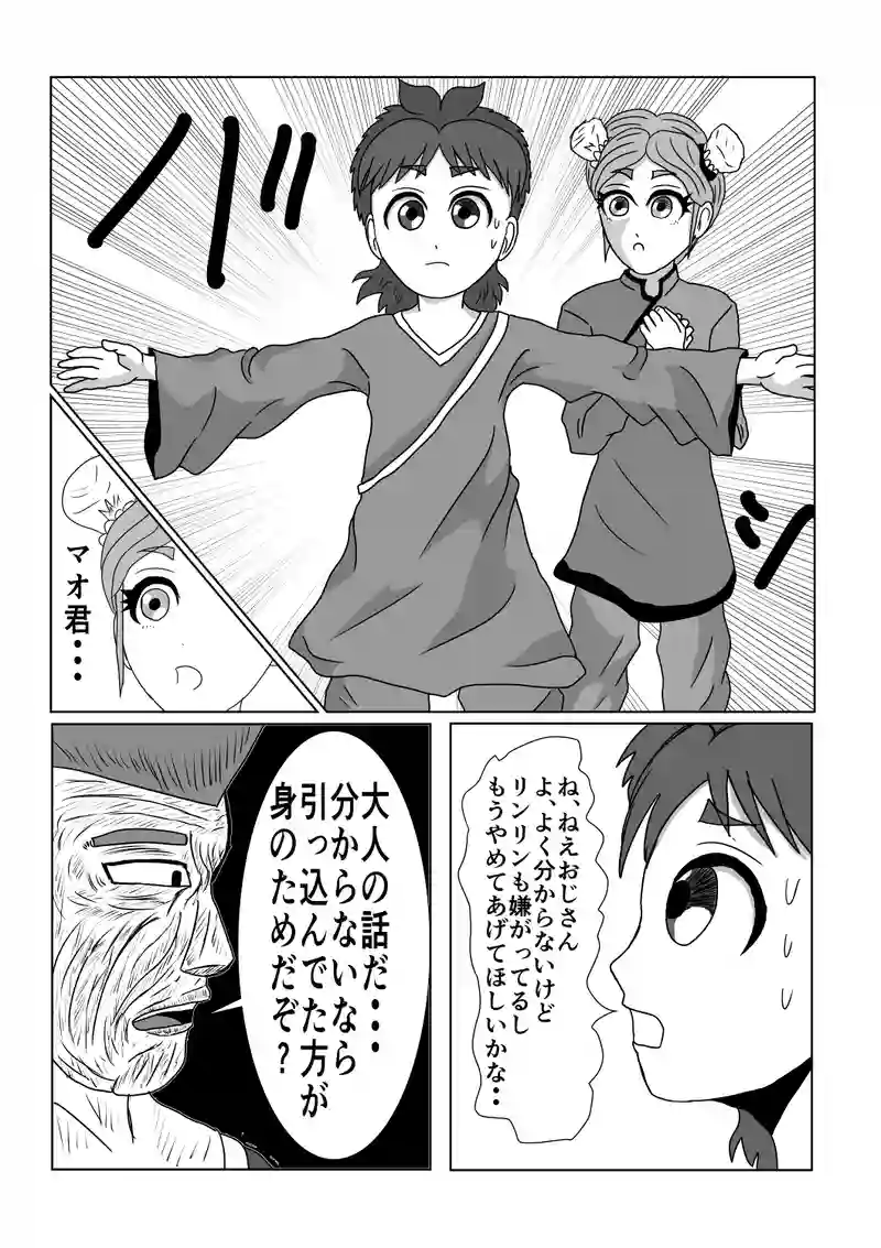 第16話