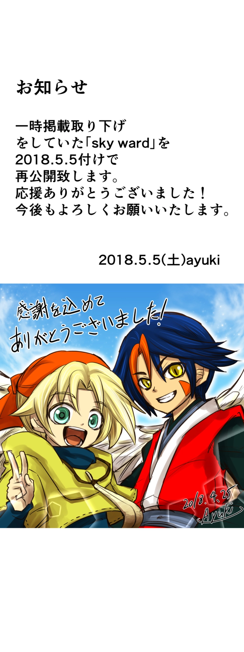 1章9話　ひとまず安心？