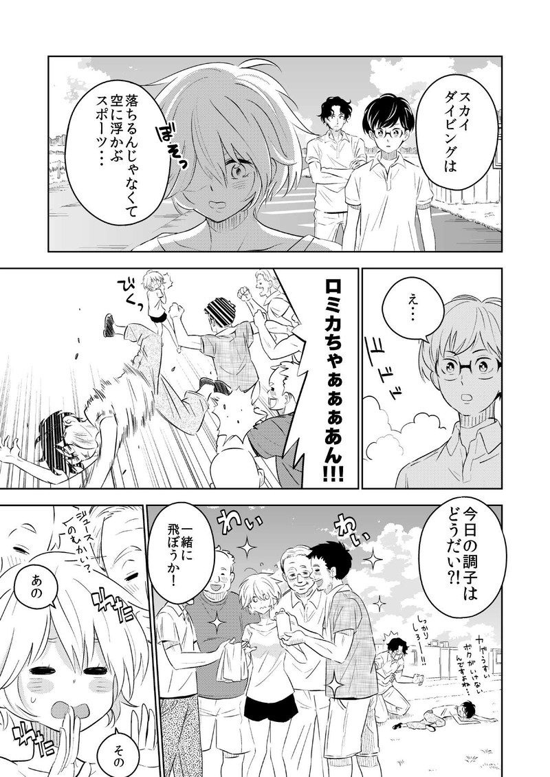 さかさまプラネット