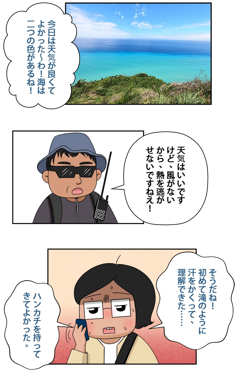 DAY05-上 阿塱壹古道