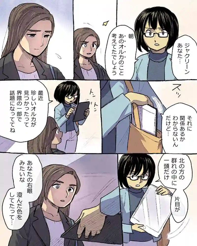 モルトバール１３（最終話）