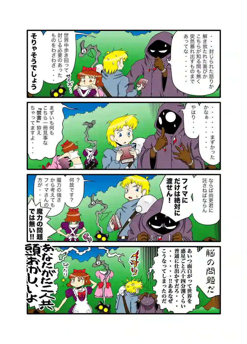 ハーピイさん81