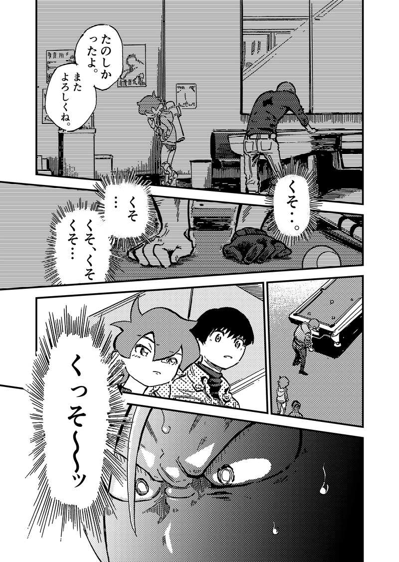 ep5「ダイヤモンド(後編)」