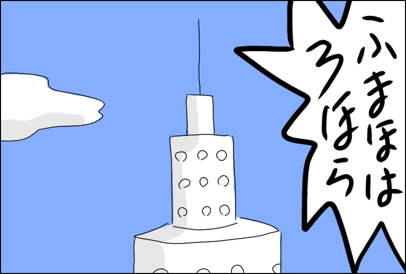 其ノ一のマイナス二十七くらい