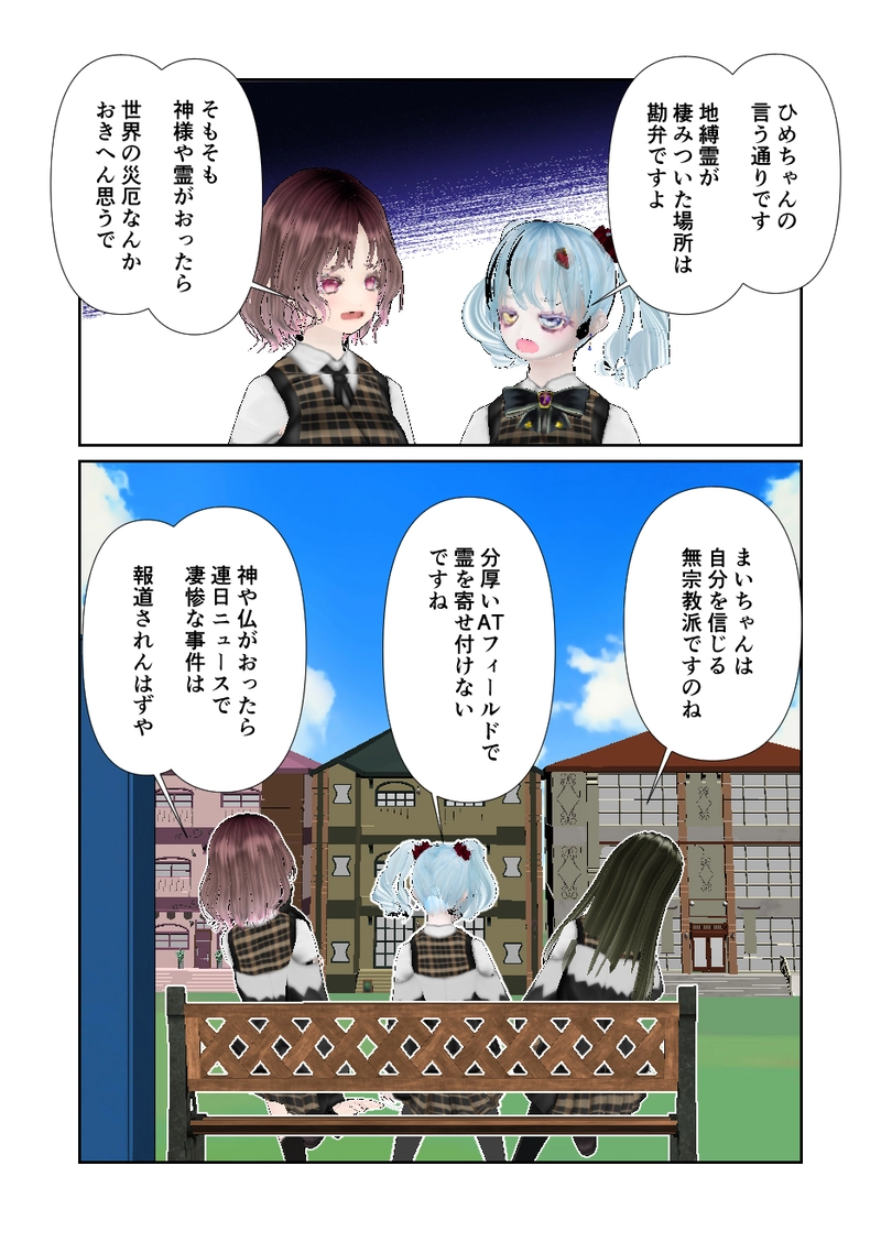 170スローライフ　事故物件