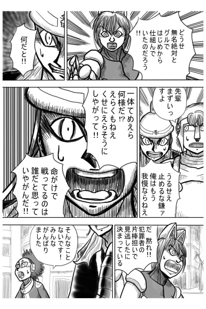 モグラ争奪戦編　４