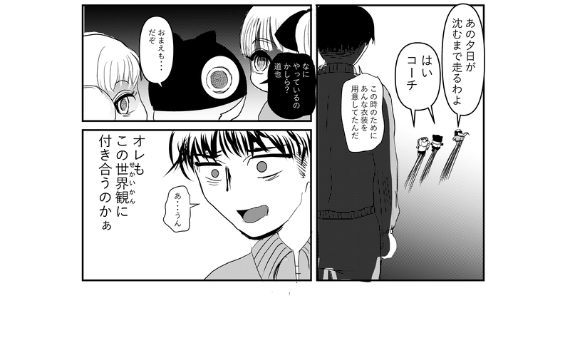 第25話　妖精さんの世界観