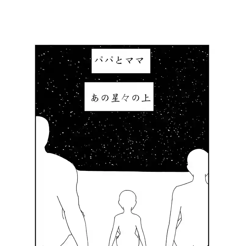 第四話。人類文明を最も代表するのは誰か？死者はか？生者はか？／破