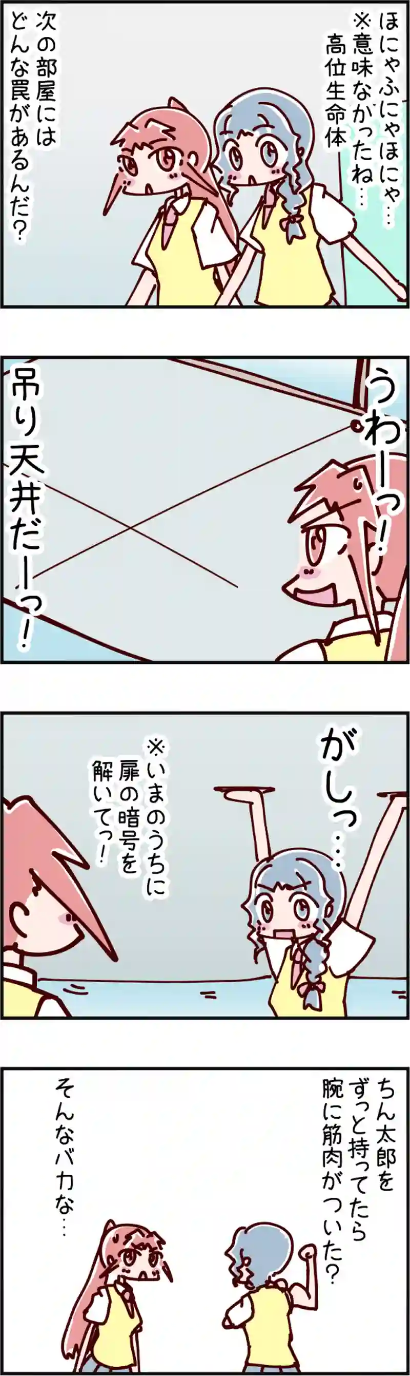火星人と土星人　第1252話