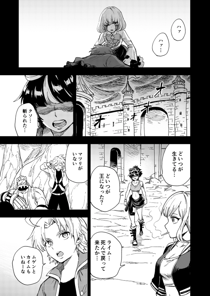 第39話 黒薔薇