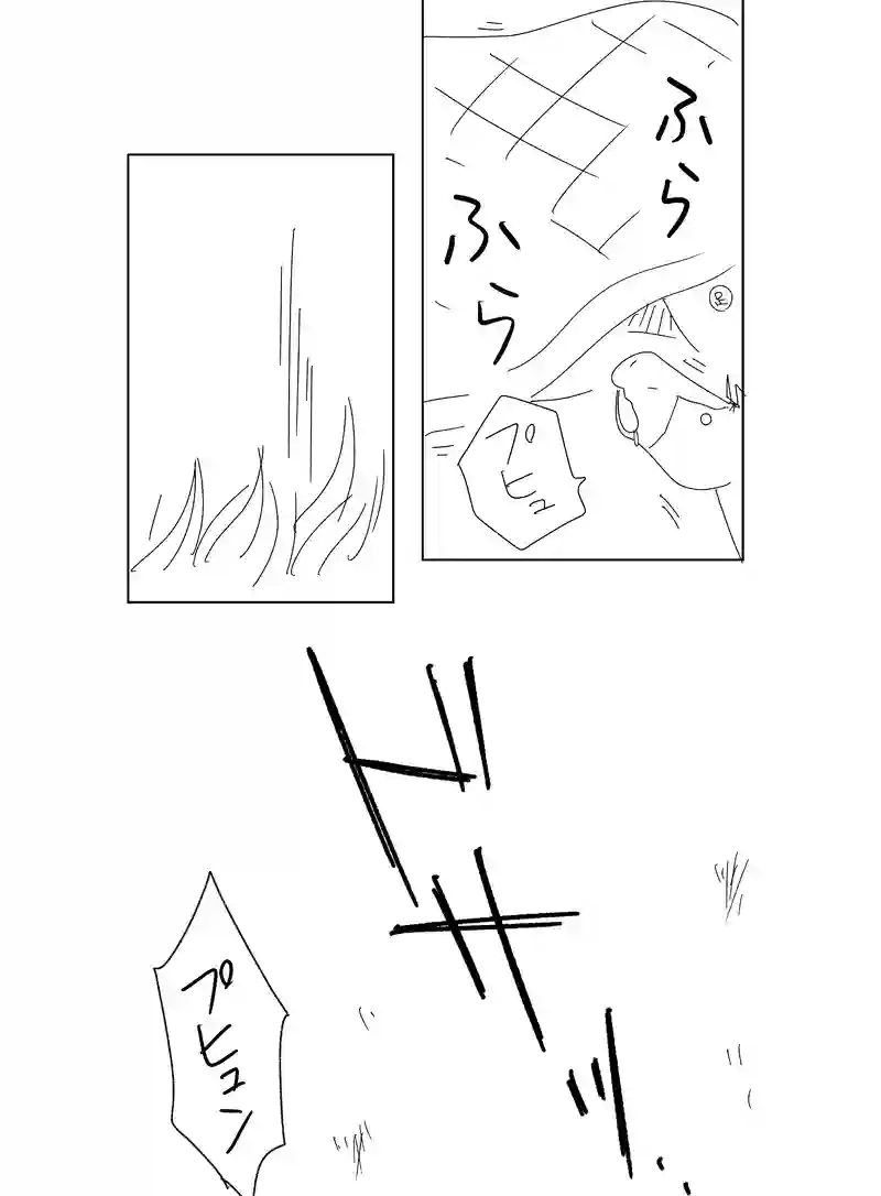 はるとなつ