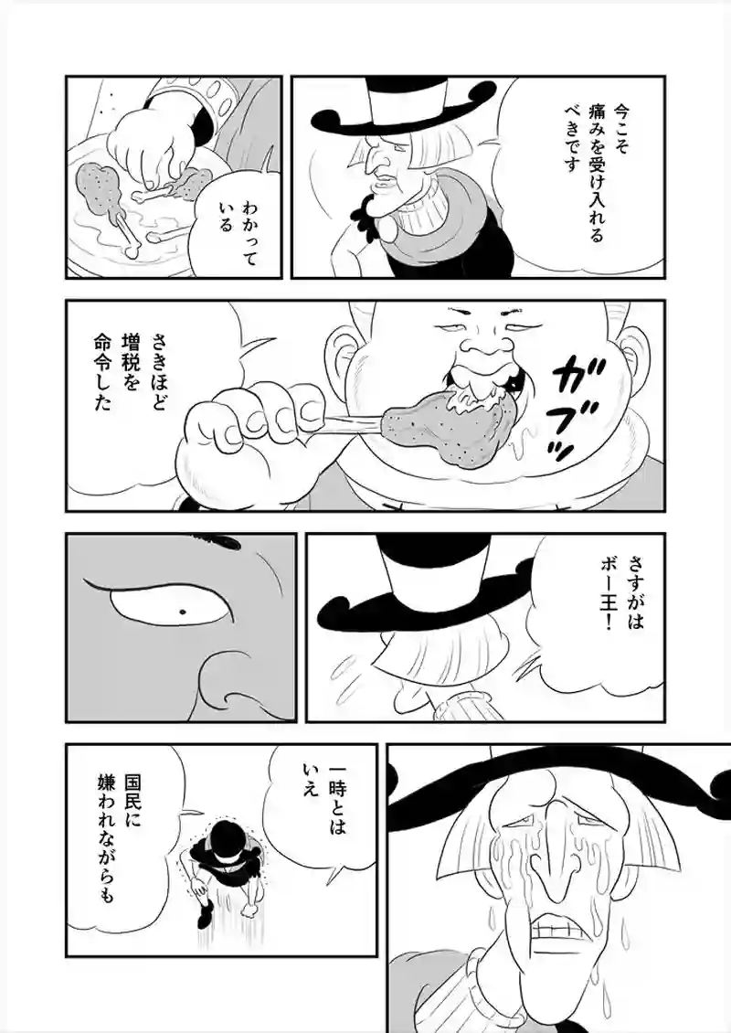 267話目