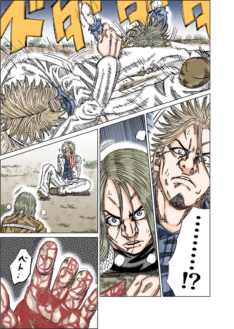 第3話 メキシカンドリーム