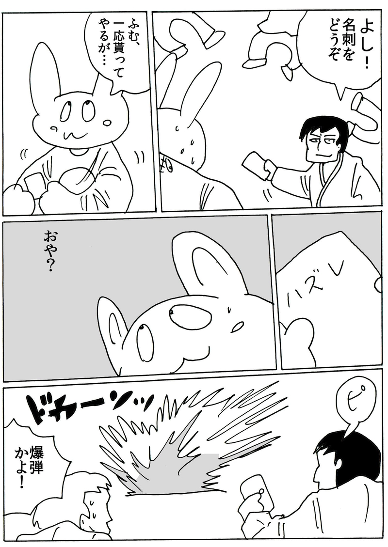 チャン老師「十三話の金曜日」