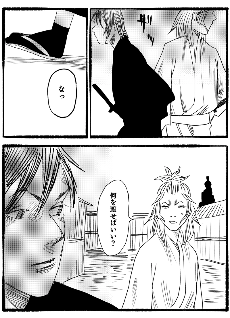 第十四話「鼈甲の簪」