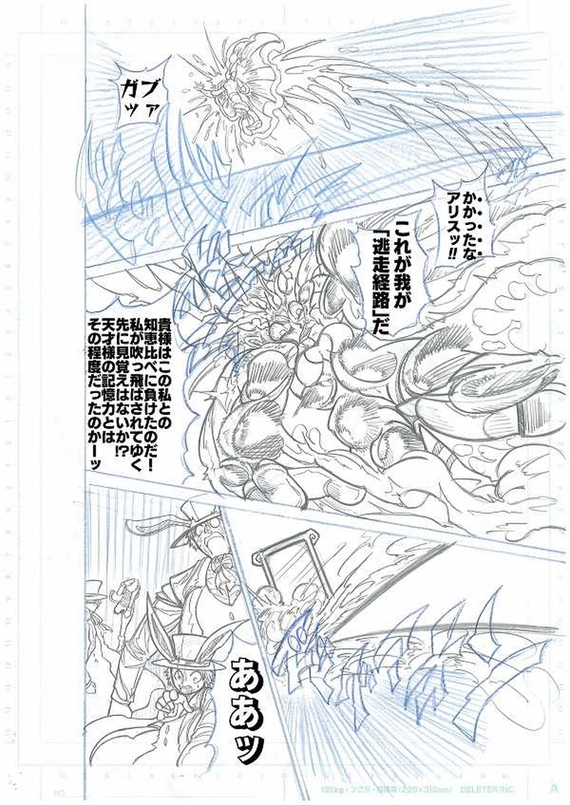 第1部ファントム・レッド～アリスの世界～（下書きver