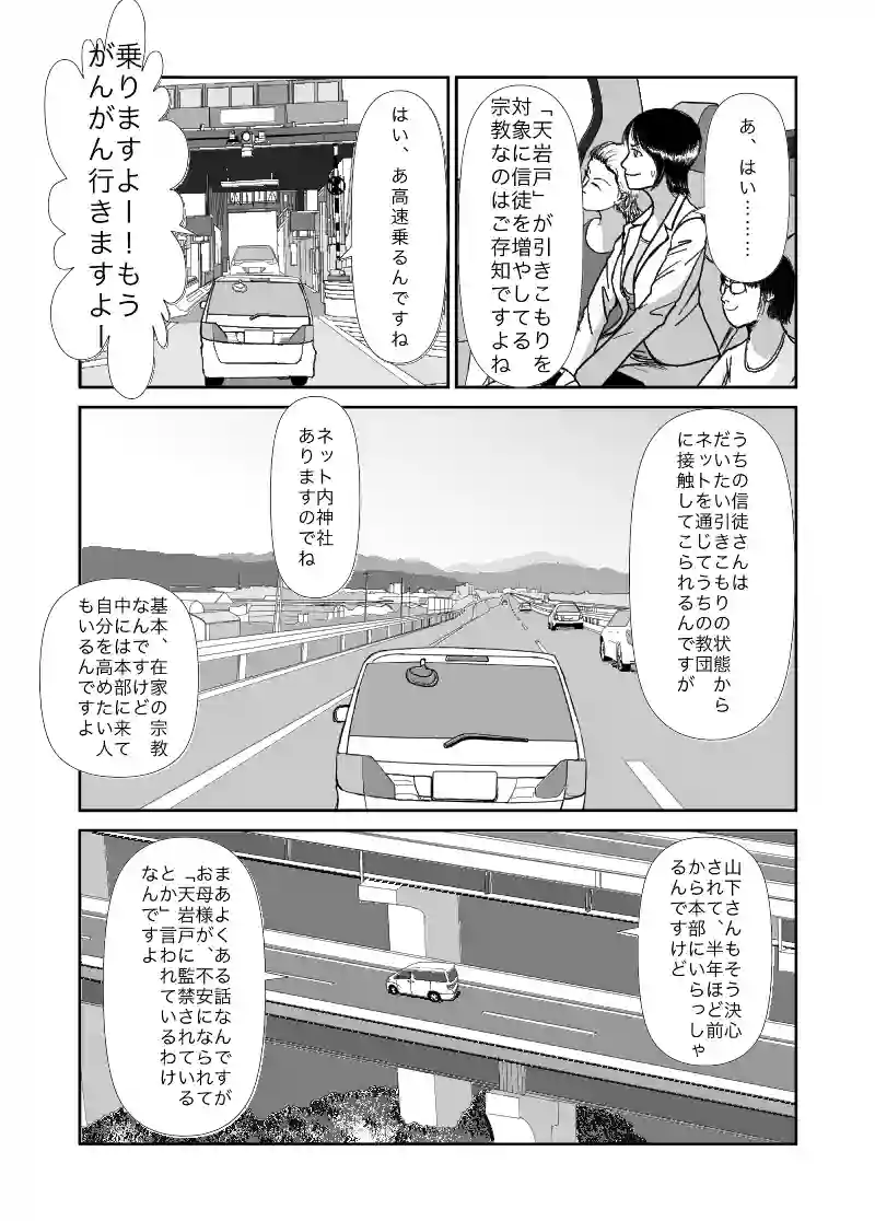 ラストヒキツイッター3