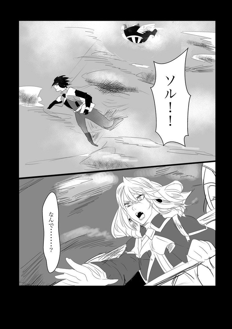 第２章　石像の少女６