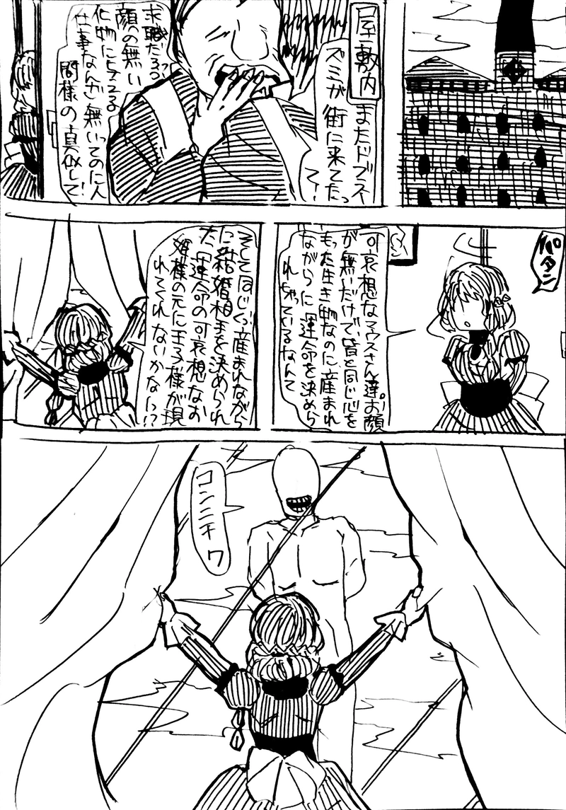 No.48：終わりの始まり