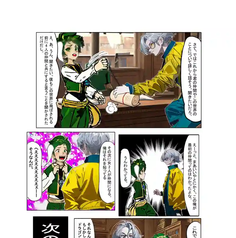 最初の訓練