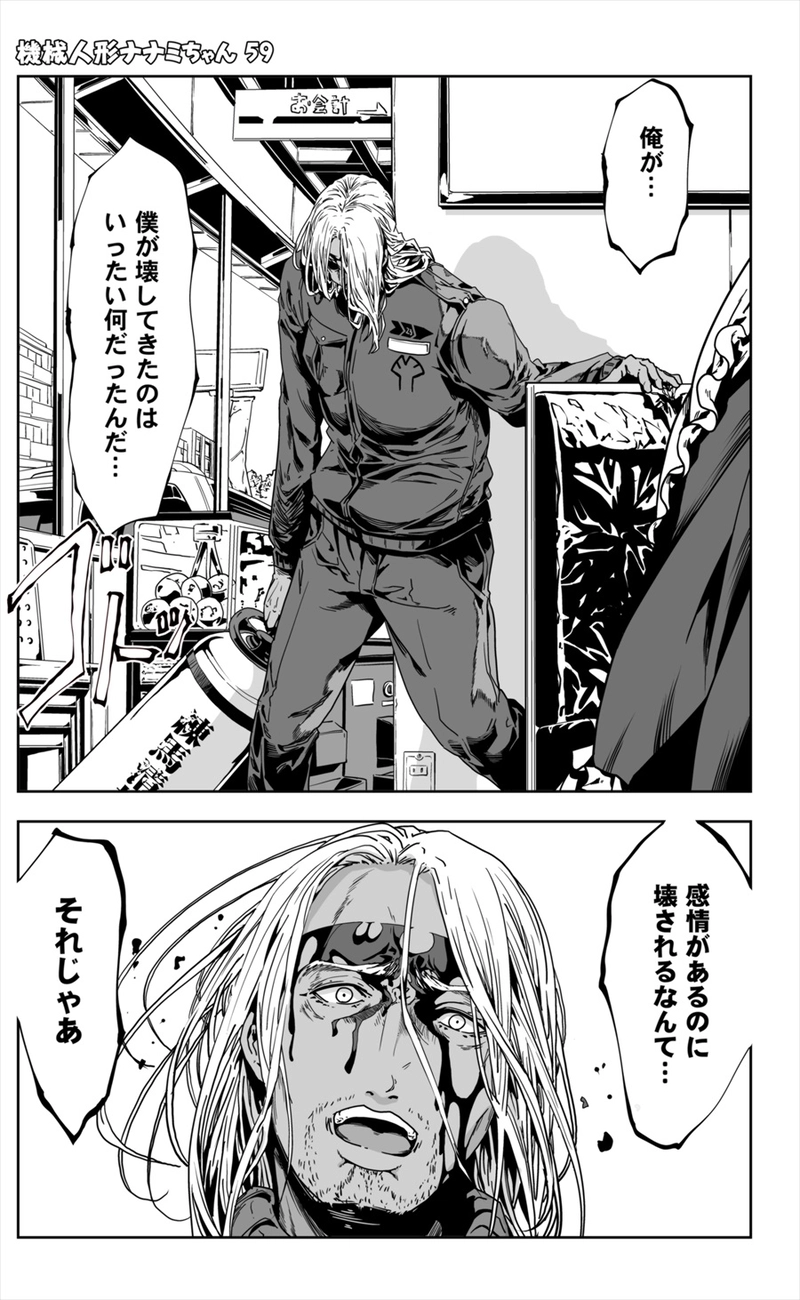 【59話】祝単行本化WEB漫画「機械人形ナナミちゃん」