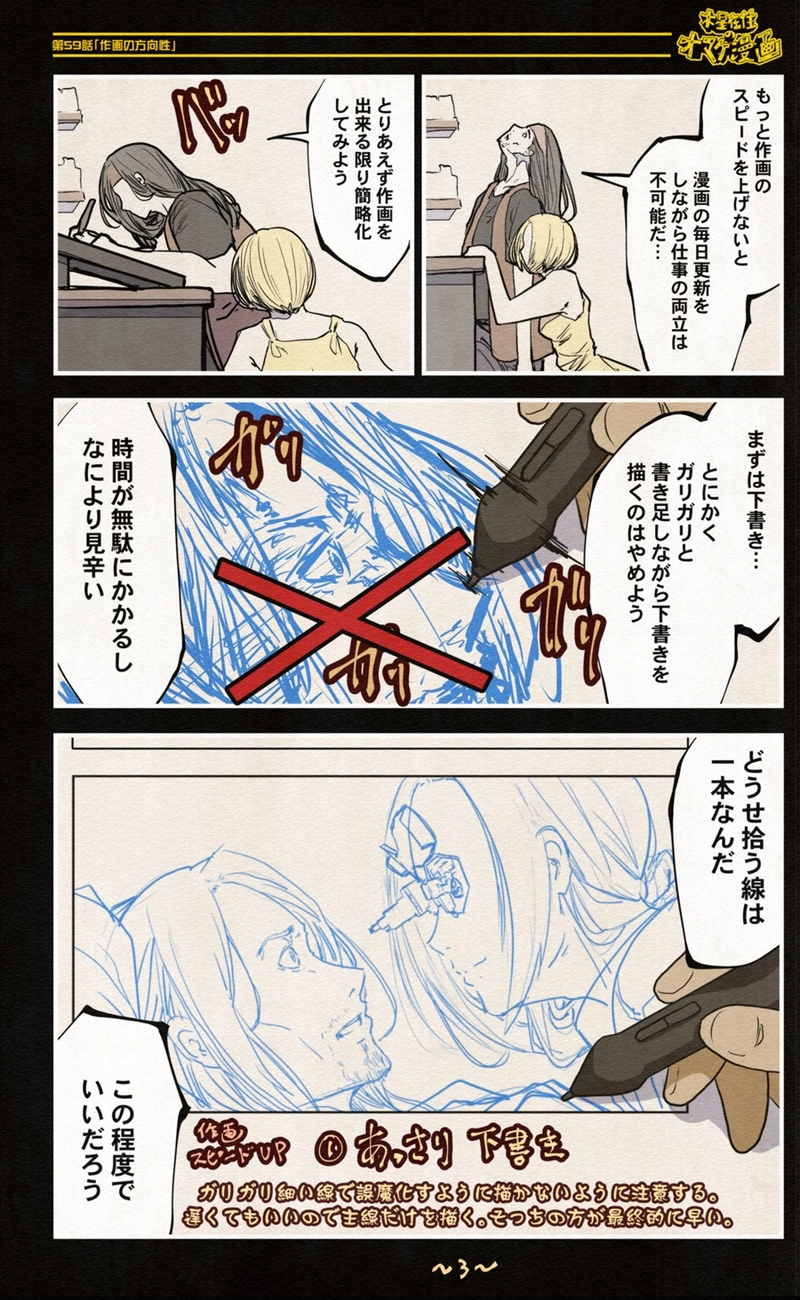 【59話】祝単行本化WEB漫画「機械人形ナナミちゃん」