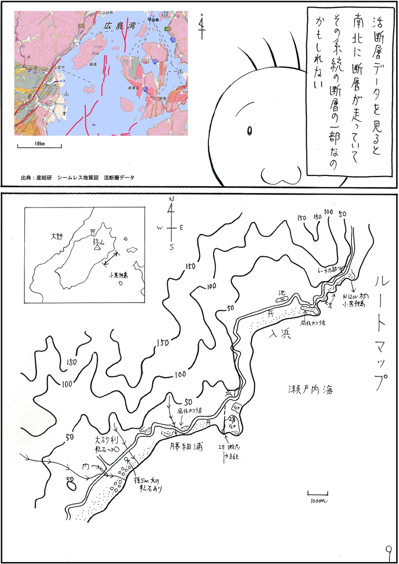 厳島の謎　前編