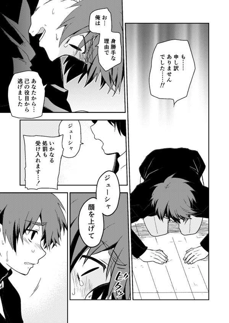 第１０話「誓い」