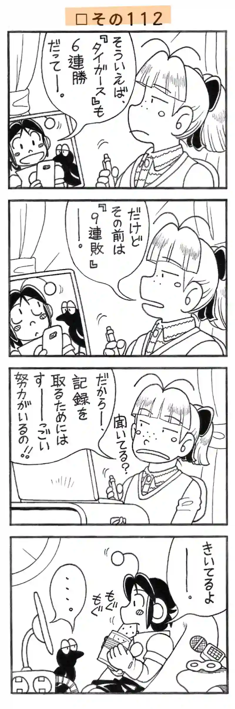 □２８回目。