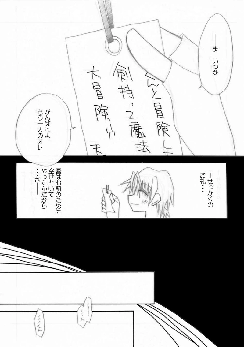 いふわんっ！・その１２