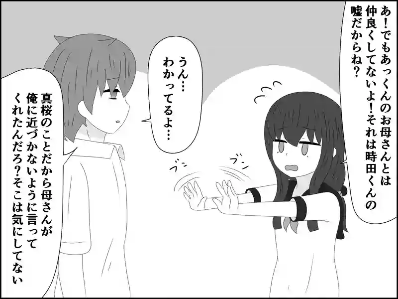１２１話：別れたいなら…