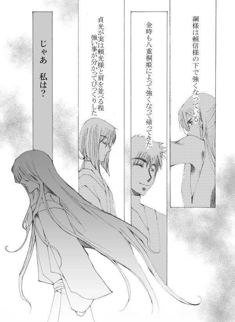 玉の緒・大江山編 四話目。