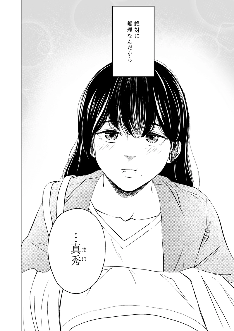 第１話＜プロローグ＞