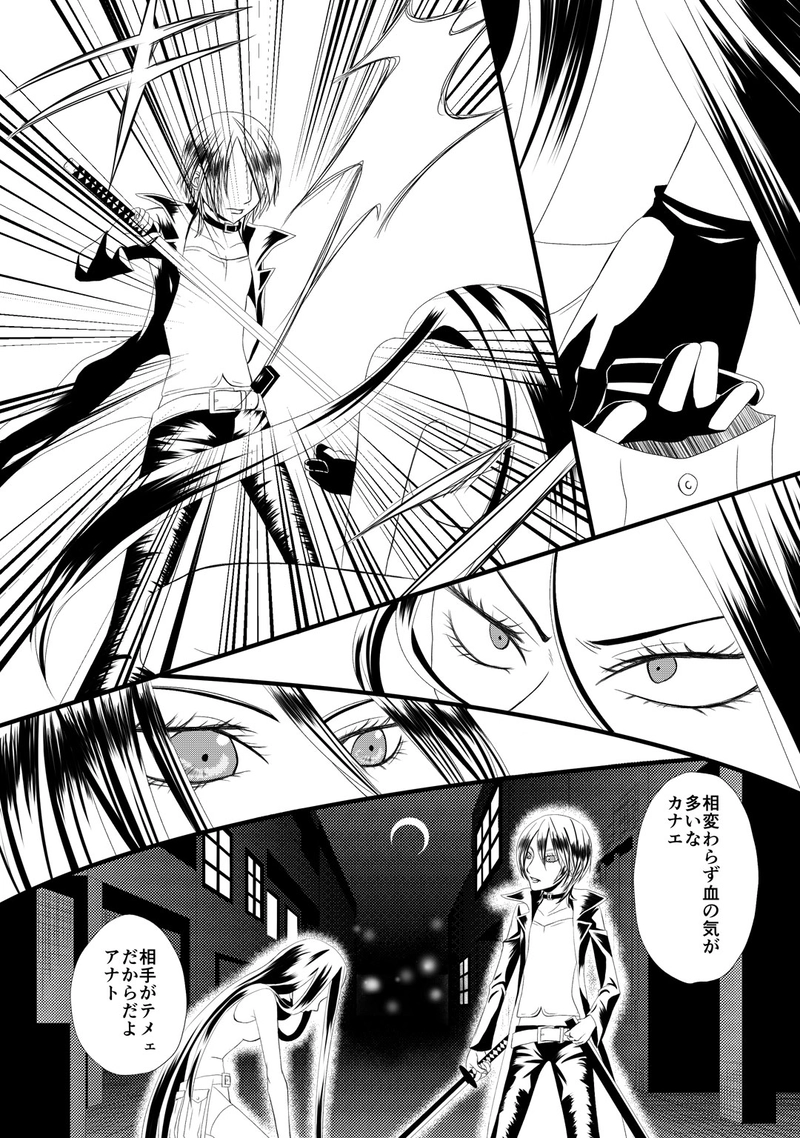 #03 Ira furor brevis est.