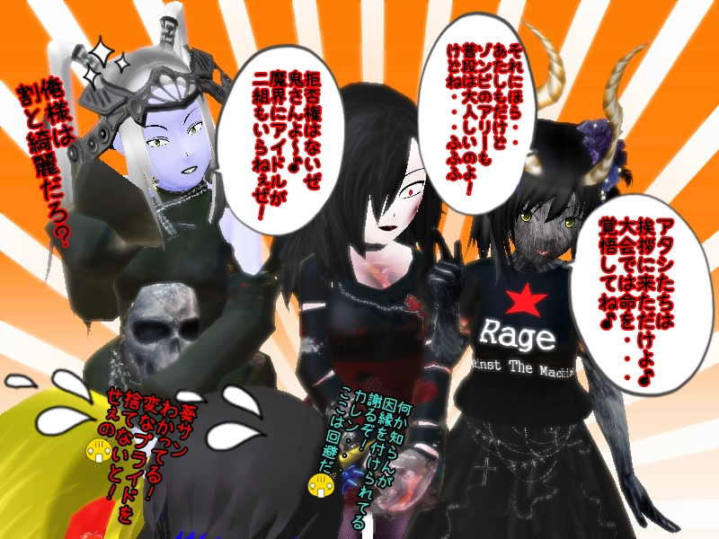 第三話「魔界アイドル歌謡一開催！」