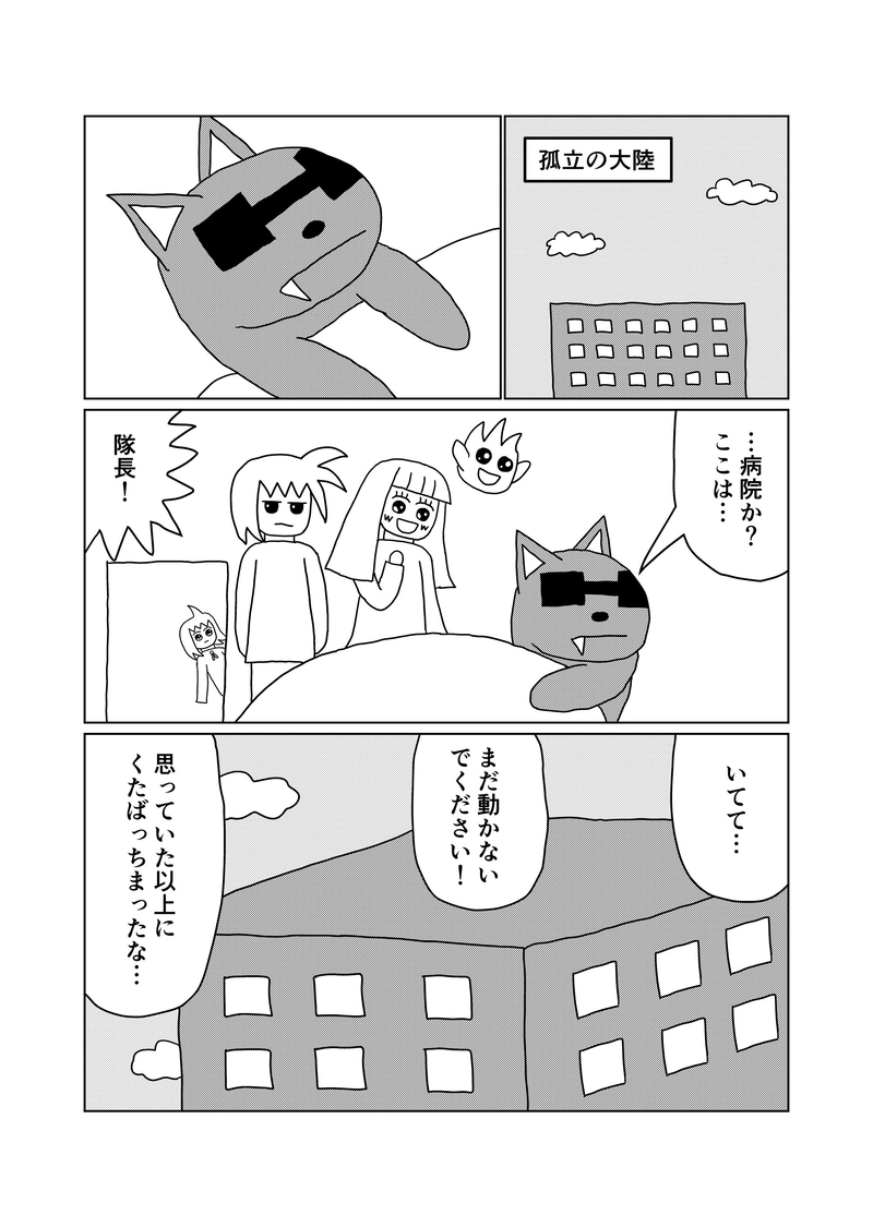 15話(part1)　みんなには内緒