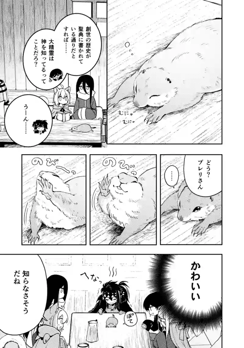 37話　神の居場所