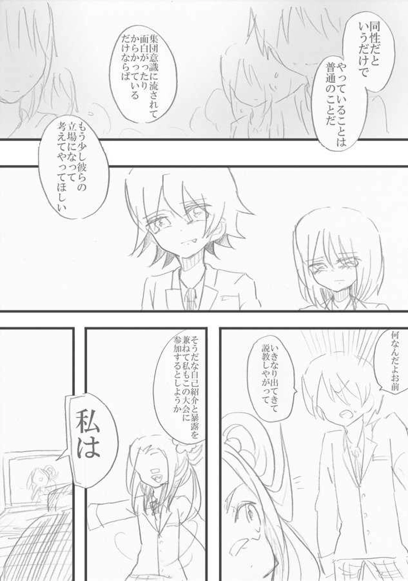 恋＝変を解きなさい。　1-7(終)