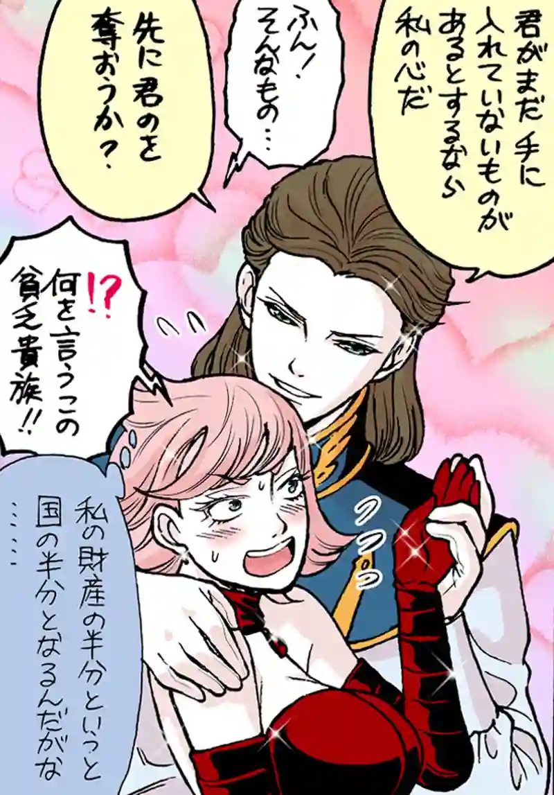 強欲の魔女