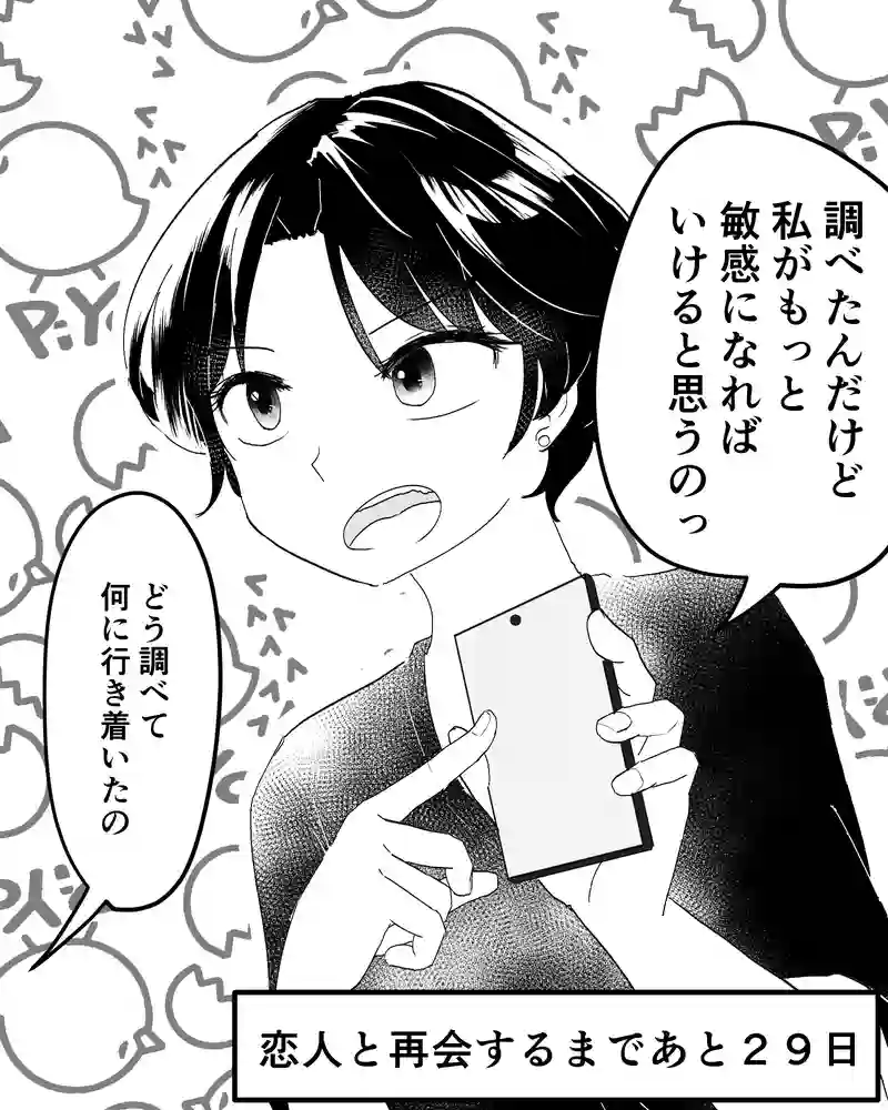 １～１０日目