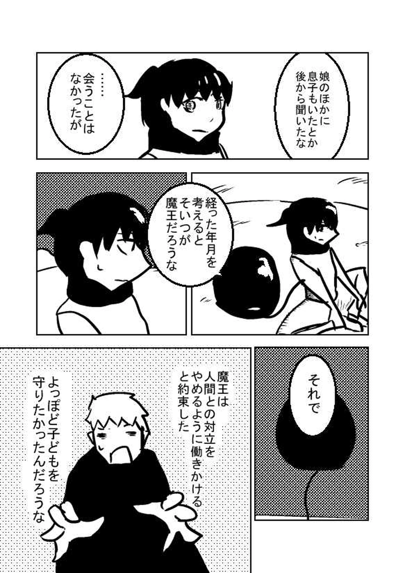 第1章　№9『--スト×ターニスト』