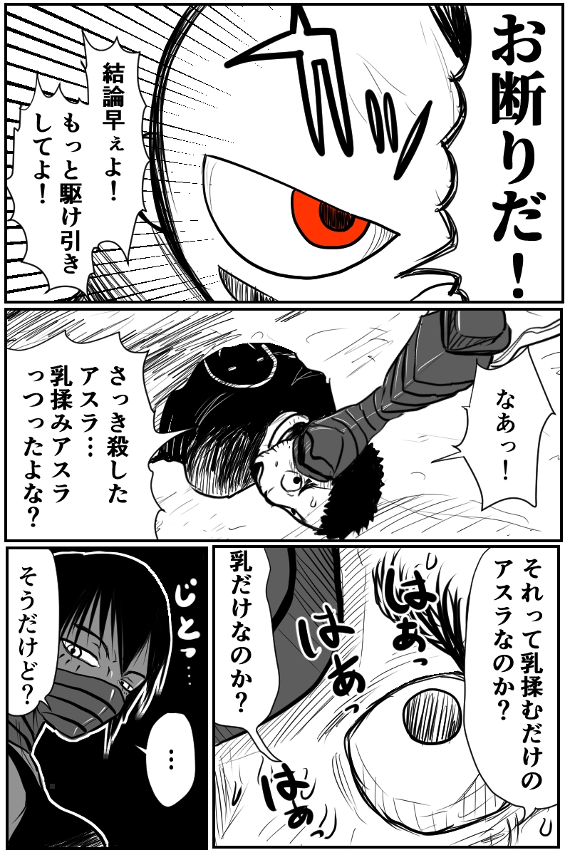 第四話Ｂパート