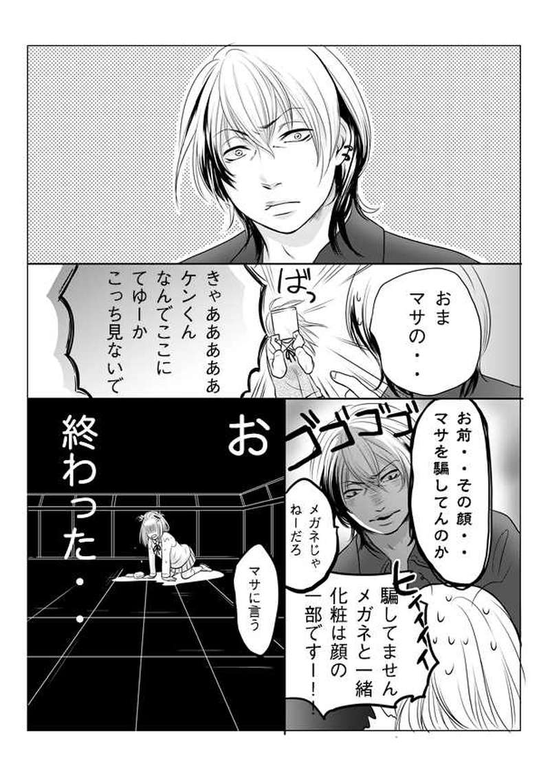 ヒメゴトトライアングル