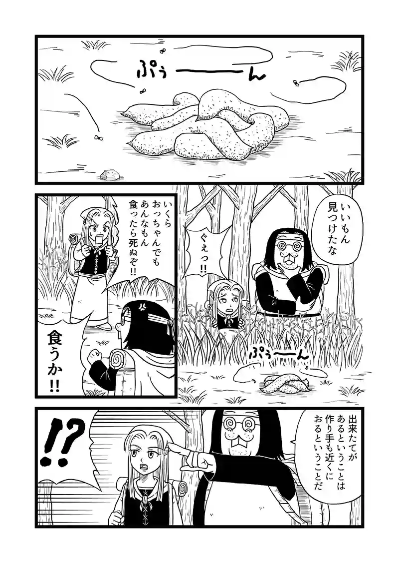 2話