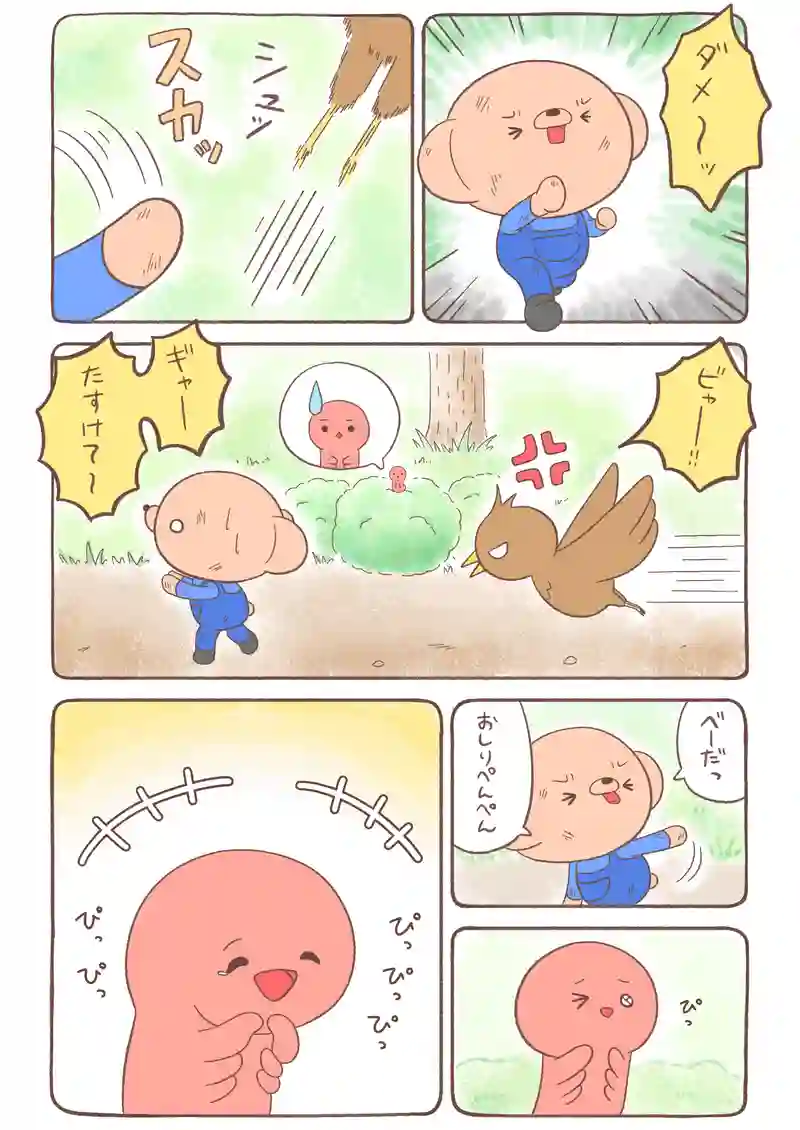 夕焼け色のイモムシとくまちゃん《8》