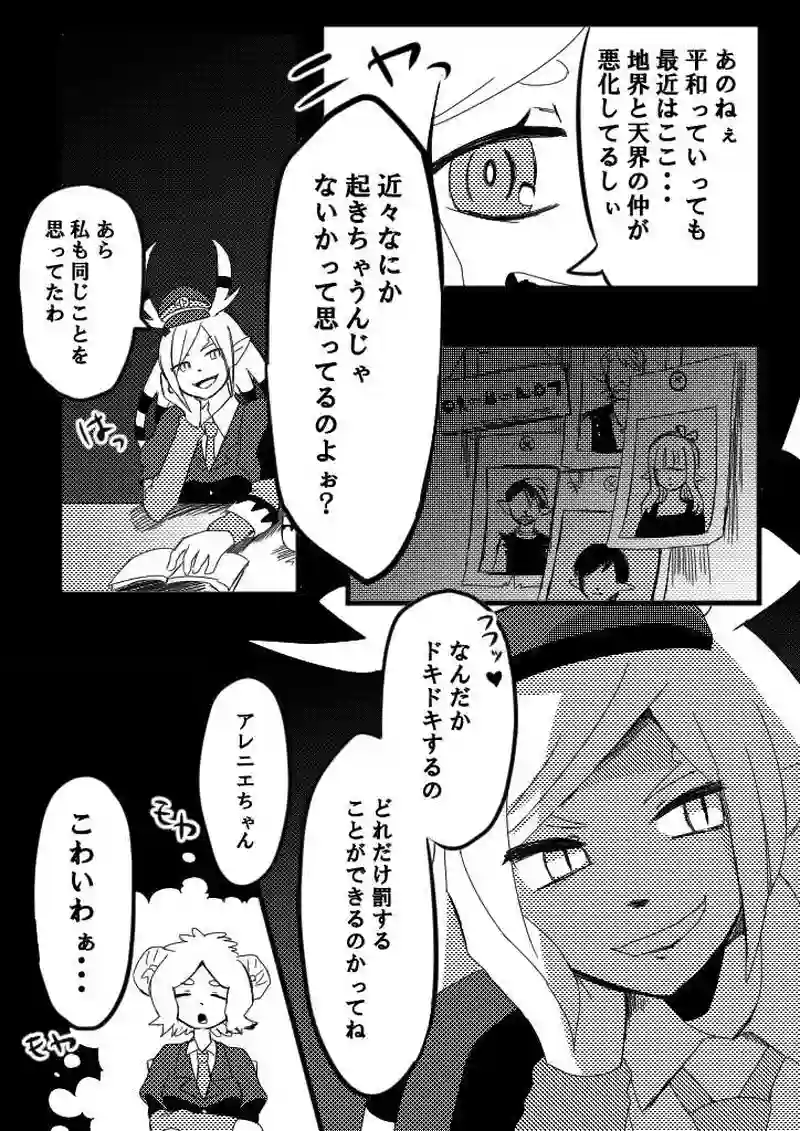 22話　それぞれの